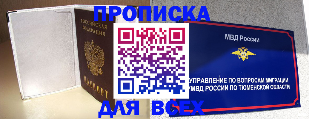 прописка гарантия в Чудово