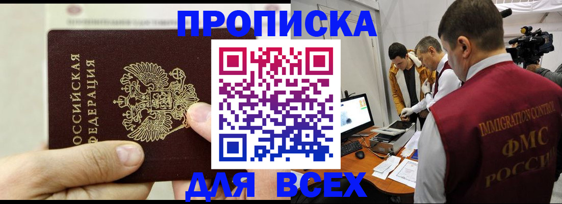 временная регистрация адрес в Чудово