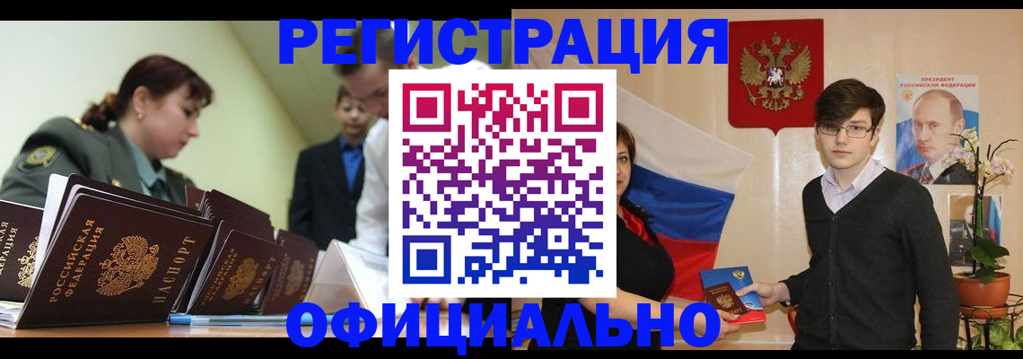 прописка в квартире в Чудово