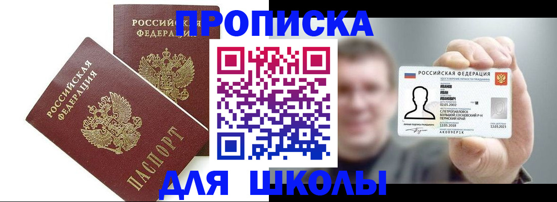 временная регистрация в Чудово