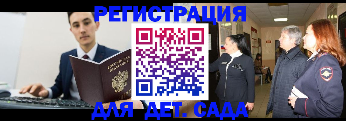 прописка от собственника в Чудово
