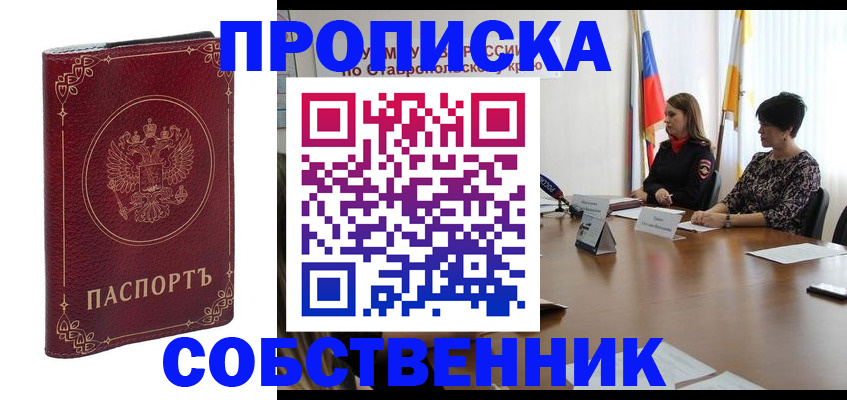 временная регистрация гарантия в Чудово