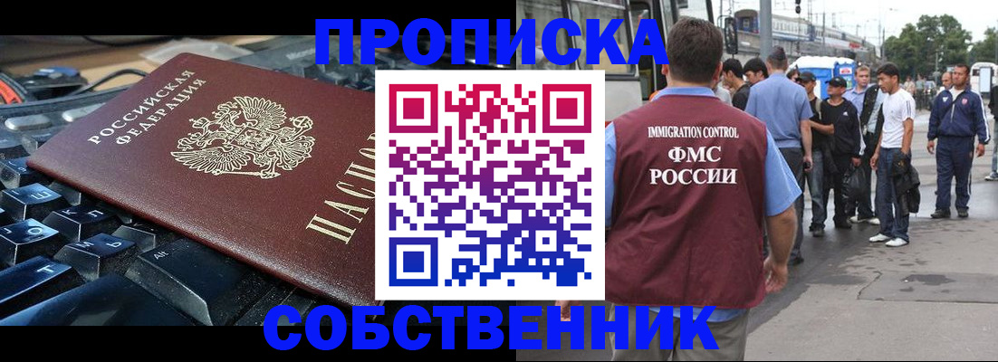 временная регистрация в квартире в Чудово